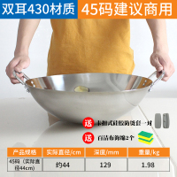 双耳不锈钢炒锅边锅饭店食堂厨师用锅燃气灶用锅32cm-80cm无涂|45码(实际直径44cm)建议商用配盖需另拍
