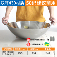 双耳不锈钢炒锅边锅饭店食堂厨师用锅燃气灶用锅32cm-80cm无涂|50码(实际直径49cm)家用配盖需另拍