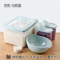 2kg米桶家用米缸密封储米罐塑料防潮防虫厨房大米面粉收纳桶小号|【买一送四】20斤天空蓝*值推荐