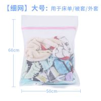 大洗衣袋护洗袋特加大厚床单被套罩羽绒衣服机洗专用防护网袋兜|[细网]大号50*60CM-床单
