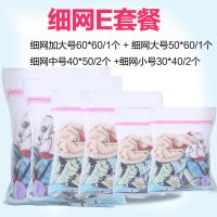 大洗衣袋护洗袋特加大厚床单被套罩羽绒衣服机洗专用防护网袋兜|[细网6件套]1加大1大+2中2小