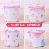 2个装 加厚洗衣袋套装文胸护洗袋内衣专用洗护袋洗内衣网袋网兜袋|2个三明治印花(颜色随机发)