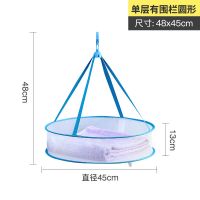 晒衣篮晾衣网平铺的网兜晾衣服袜子内衣家用羊绒衫毛衣晾衣架|蓝色 77公分[单层无围]