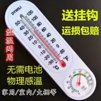家用温湿度计大棚温度计 室内外干湿温度壁挂玻璃温度计|贴面温湿计二支价