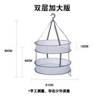 晒衣篮晾衣网晒袜子衣服平铺晾衣架家用防变形羊绒衫毛衣内衣网兜|双层有围61cm-灰色