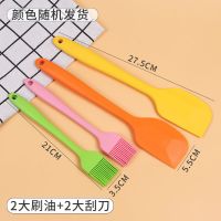 油刷耐温硅胶油刷子厨房烙饼家用烧烤电饼铛刷油的食用煎饼用具|2大刷+2大刮刀