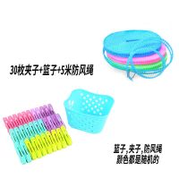 30个装防风夹晾衣夹内衣袜子塑料小夹子带收纳篮多功能衣服晾晒夹|30个夹子+篮子+5米晾衣绳