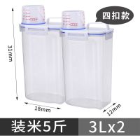 装米桶家用厨房杂粮面粉桶防虫防潮密封塑料储物猫粮米箱收纳罐缸|2个装白色密封桶3L