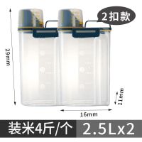 装米桶家用厨房杂粮面粉桶防虫防潮密封塑料储物猫粮米箱收纳罐缸|2个装蓝色密封桶2.5L