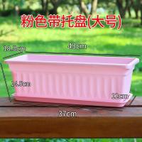 新品热卖阳台花盆塑料树脂加厚特大号长方形种菜盆种植箱家用室内|新料加厚[粉色] [大号1个盆无托盘]送复合肥1包