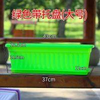 新品热卖阳台花盆塑料树脂加厚特大号长方形种菜盆种植箱家用室内|新料加厚[绿色] [大号1个盆无托盘]送复合肥1包