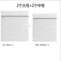 洗衣袋护洗袋洗衣机袋加厚细网洗衣服网袋内衣文胸清洗袋|2中+2大(75g细网)