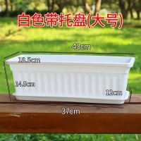 新品热卖阳台花盆塑料树脂加厚特大号长方形种菜盆种植箱家用室内|新料加厚[白色] [大号1个盆无托盘]送复合肥1包