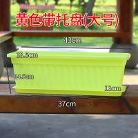 新品热卖阳台花盆塑料树脂加厚特大号长方形种菜盆种植箱家用室内|新料加厚[黄色] [大号1个盆无托盘]送复合肥1包