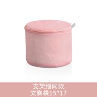 护洗袋机洗专用网袋毛衣衣服内衣加大号网兜家用防变形洗衣袋|细网文胸袋