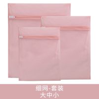 护洗袋机洗专用网袋毛衣衣服内衣加大号网兜家用防变形洗衣袋|[藕粉面料-细网]大中小