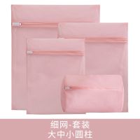 护洗袋机洗专用网袋毛衣衣服内衣加大号网兜家用防变形洗衣袋|[藕粉面料-细网]大中小圆柱