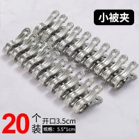 大夹子不锈钢晾被子小号凉衣服夹子晾衣夹晒衣防风夹子衣架晒被子|[加厚]小被夹20个装