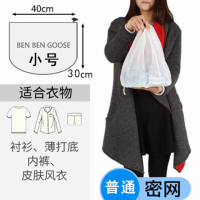 洗衣袋洗衣服网袋羽绒服洗衣机可用护洗袋机洗窗帘细网内衣袋网兜|拉绳款:[普通细网] 大50*60(外套/夹克等