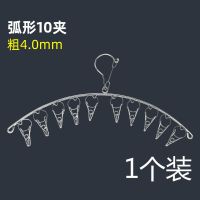 不锈钢袜子夹衣架挂钩多功能夹子袜架晾衣挂防风家用收纳晒衣服袜|[1个装]弧形10夹特粗4.0