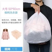 升级加大耐用美观护衣防缠绕洗衣袋内洗袋外套洗衣网袋窗帘网|大号50*60 加厚细网