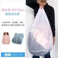 升级加大耐用美观护衣防缠绕洗衣袋内洗袋外套洗衣网袋窗帘网|特大号50*70 加厚粗网