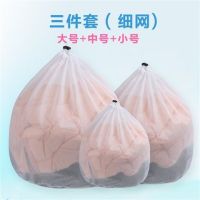 升级加大耐用美观护衣防缠绕洗衣袋内洗袋外套洗衣网袋窗帘网|三件套(小号+中号+大号) 加厚细网