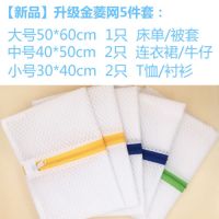 升级加大耐用美观护衣防缠绕洗衣袋内洗袋外套洗衣网袋窗帘网|金凌网五件套(1大2中2小) 加厚细网