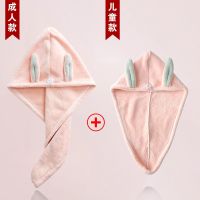 兔耳速干干发帽女长发儿童可爱亲子装不掉毛浴帽学生成人吸水毛巾|亲子装成人+儿童-浅粉色