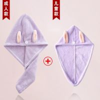 兔耳速干干发帽女长发儿童可爱亲子装不掉毛浴帽学生成人吸水毛巾|亲子装成人+儿童-浅紫色