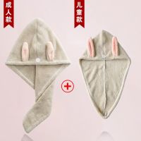 兔耳速干干发帽女长发儿童可爱亲子装不掉毛浴帽学生成人吸水毛巾|亲子装成人+儿童-卡其色