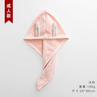 兔耳速干干发帽女长发儿童可爱亲子装不掉毛浴帽学生成人吸水毛巾|成人款-浅粉色