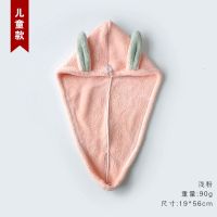 兔耳速干干发帽女长发儿童可爱亲子装不掉毛浴帽学生成人吸水毛巾|儿童款-浅粉色