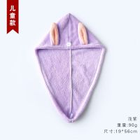 兔耳速干干发帽女长发儿童可爱亲子装不掉毛浴帽学生成人吸水毛巾|儿童款-浅紫色