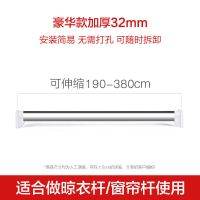 不锈钢晾衣杆伸缩晾衣架卫生间浴帘杆卧室挂衣杆窗帘杆|豪华加厚升级款32管径 110-200cm[长度可伸缩]