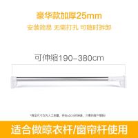 不锈钢晾衣杆伸缩晾衣架卫生间浴帘杆卧室挂衣杆窗帘杆|豪华款加厚25管径[热卖推荐] 190-380cm[长度可伸缩]