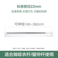 不锈钢晾衣杆伸缩晾衣架卫生间浴帘杆卧室挂衣杆窗帘杆|经典款22管径 70-120cm[长度可伸缩]