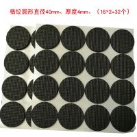 桌椅脚垫地板家具沙发凳子静音不干胶自粘耐磨防滑餐桌角腿保护垫|圆形格纹40mm(32个)