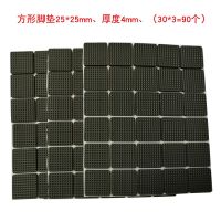 桌椅脚垫地板家具沙发凳子静音不干胶自粘耐磨防滑餐桌角腿保护垫|方形格纹25*25mm(90个)