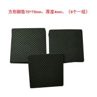 桌椅脚垫地板家具沙发凳子静音不干胶自粘耐磨防滑餐桌角腿保护垫|方形格纹70*70mm(8个)