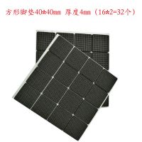 桌椅脚垫地板家具沙发凳子静音不干胶自粘耐磨防滑餐桌角腿保护垫|方形格纹40*40mm(32个)
