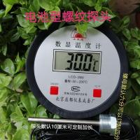 精度温工业锅炉浴室种养殖用电子数显温度计水温表|电池型15米传感线螺纹探头