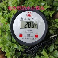 精度温工业锅炉浴室种养殖用电子数显温度计水温表|电池型15米传感线防水探头