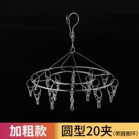 加粗不锈钢晾衣架多夹子晒袜子凉晾衣服挂钩神器儿童多功能防风夹|配版/20夹圆形/防风/加粗 只卖不锈钢/生锈退款