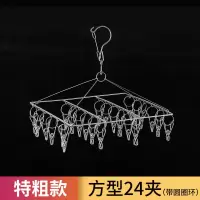 加粗不锈钢晾衣架多夹子晒袜子凉晾衣服挂钩神器儿童多功能防风夹|配版/24夹方形/防风/加粗 只卖不锈钢/生锈退款