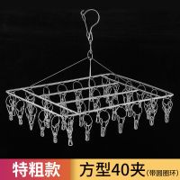加粗不锈钢晾衣架多夹子晒袜子凉晾衣服挂钩神器儿童多功能防风夹|配版/40夹方形/防风/加粗 只卖不锈钢/生锈退款