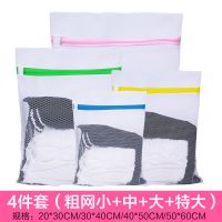 4件套/5件套 粗网细网大号洗衣袋套装加厚洗衣机护洗袋防护网袋|粗网4件套(小号中号大号特大号)