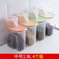 五谷杂粮收纳盒储物罐食品级大容量有盖分格防潮密封罐塑料桶|[中号4个]每个装2.3斤豆