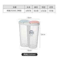 五谷杂粮收纳盒储物罐食品级大容量有盖分格防潮密封罐塑料桶|[1个中号]能二合一