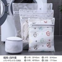 洗衣袋机洗家用洗护袋网袋加厚文胸清洗收纳袋粗细网洗衣机护洗袋|四件套(大+中+小+文胸袋) 细网(适合大部分衣服)